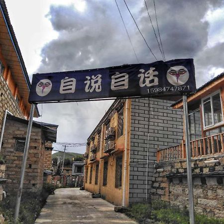 Zishuo Zihua Guest House داوتشينغ المظهر الخارجي الصورة